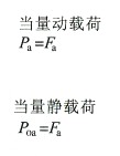 角接触球轴承